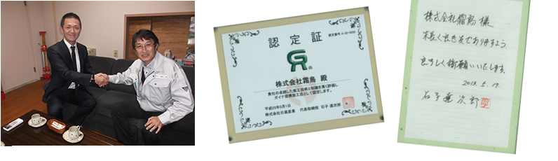 しろくまペイントはガイナ認定施工店です