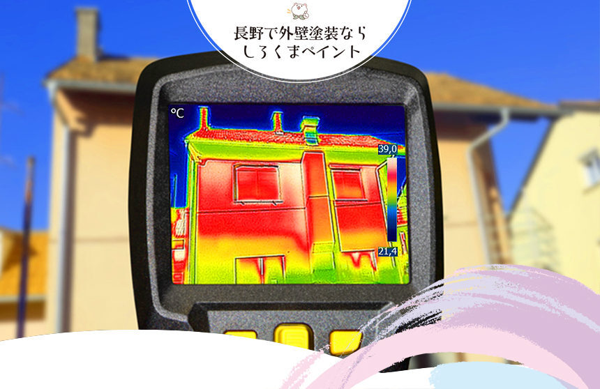 雨漏り診断 赤外線 散水などの漏水調査で原因を特定 経路を記載した報告書を作成 須坂市外壁 屋根塗装専門店しろくまペイント