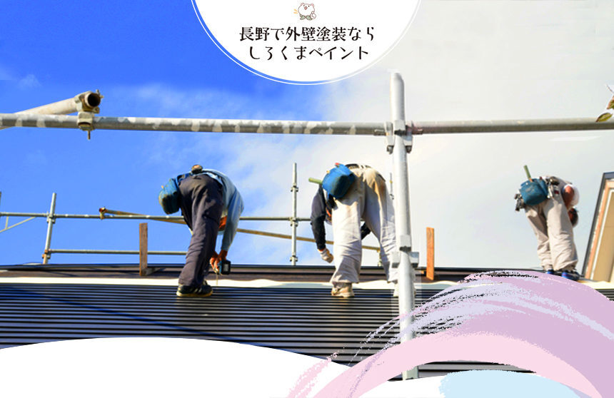 雪止め設置 ネットやアングルなどの後付け工事にも対応 須坂市外壁 屋根塗装専門店しろくまペイント