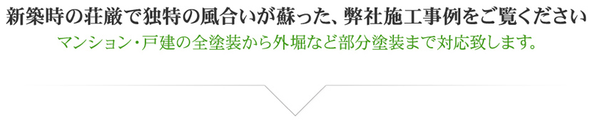 須坂市RC造のコンクリートを塗装で美しく再生します