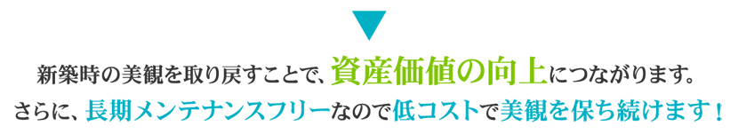 須坂市汚れてボロボロになったコンクリート造をきれいに再生しませんいか？