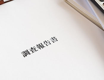 須坂市で雨漏り散水調査の報告書作成業者